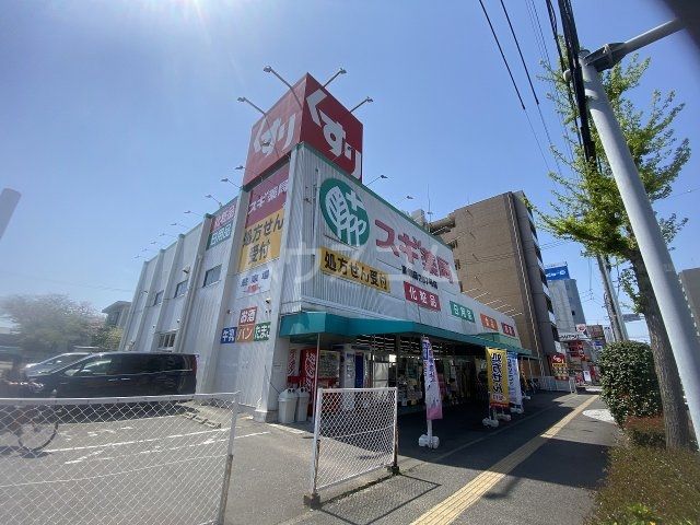 【名古屋市中川区荒子のマンションのドラックストア】