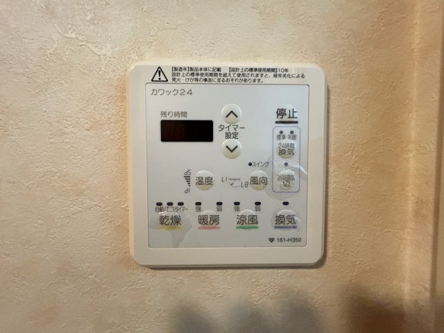 【神戸市須磨区大池町のマンションのその他設備】