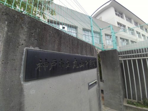 【神戸市須磨区大池町のマンションの中学校】