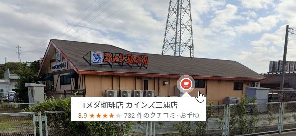 【レオパレスビアンカの飲食店】