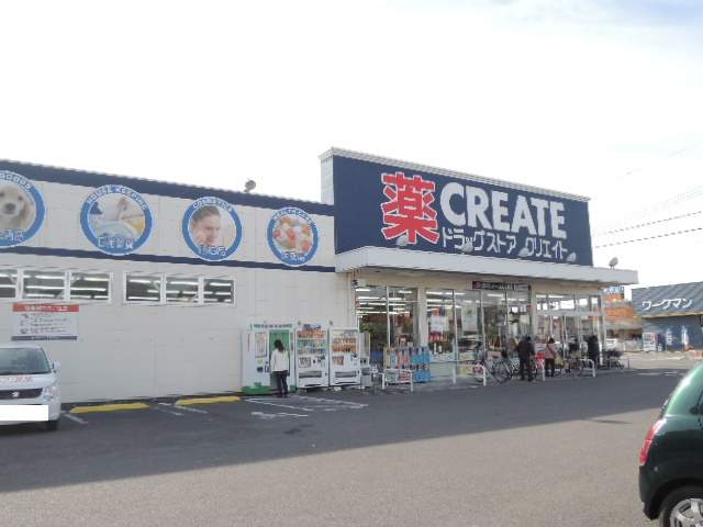 ドラックストア　クリエイトＳＤ浜松上島店（ドラッグストア）まで829m
