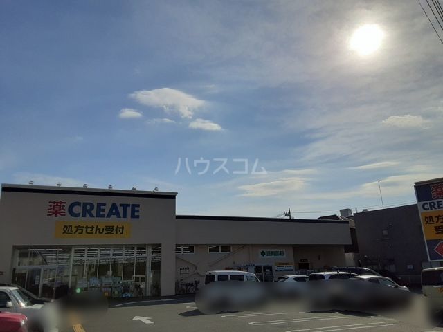 ドラックストア　クリエイトS・D 茅ヶ崎矢畑店（ドラッグストア）まで322m