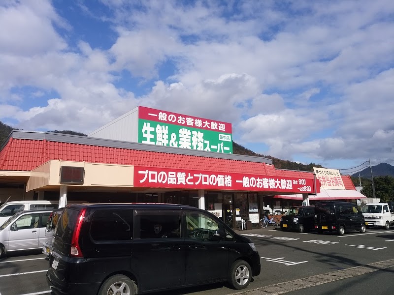 【舞鶴市田中町のアパートのスーパー】