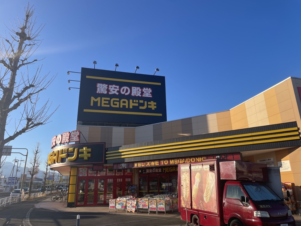 ショッピングセンター　MEGAドン・キホーテ甲府店（ショッピングセンター）まで911m