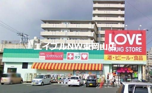 【リーセント大和町のドラックストア】