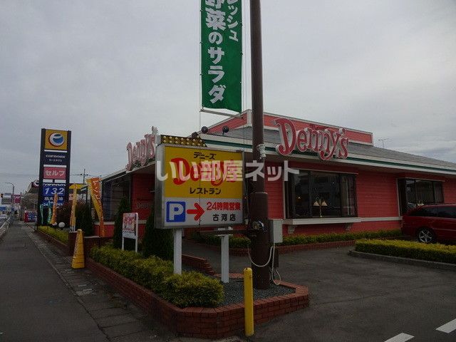 【古河市緑町のアパートの飲食店】