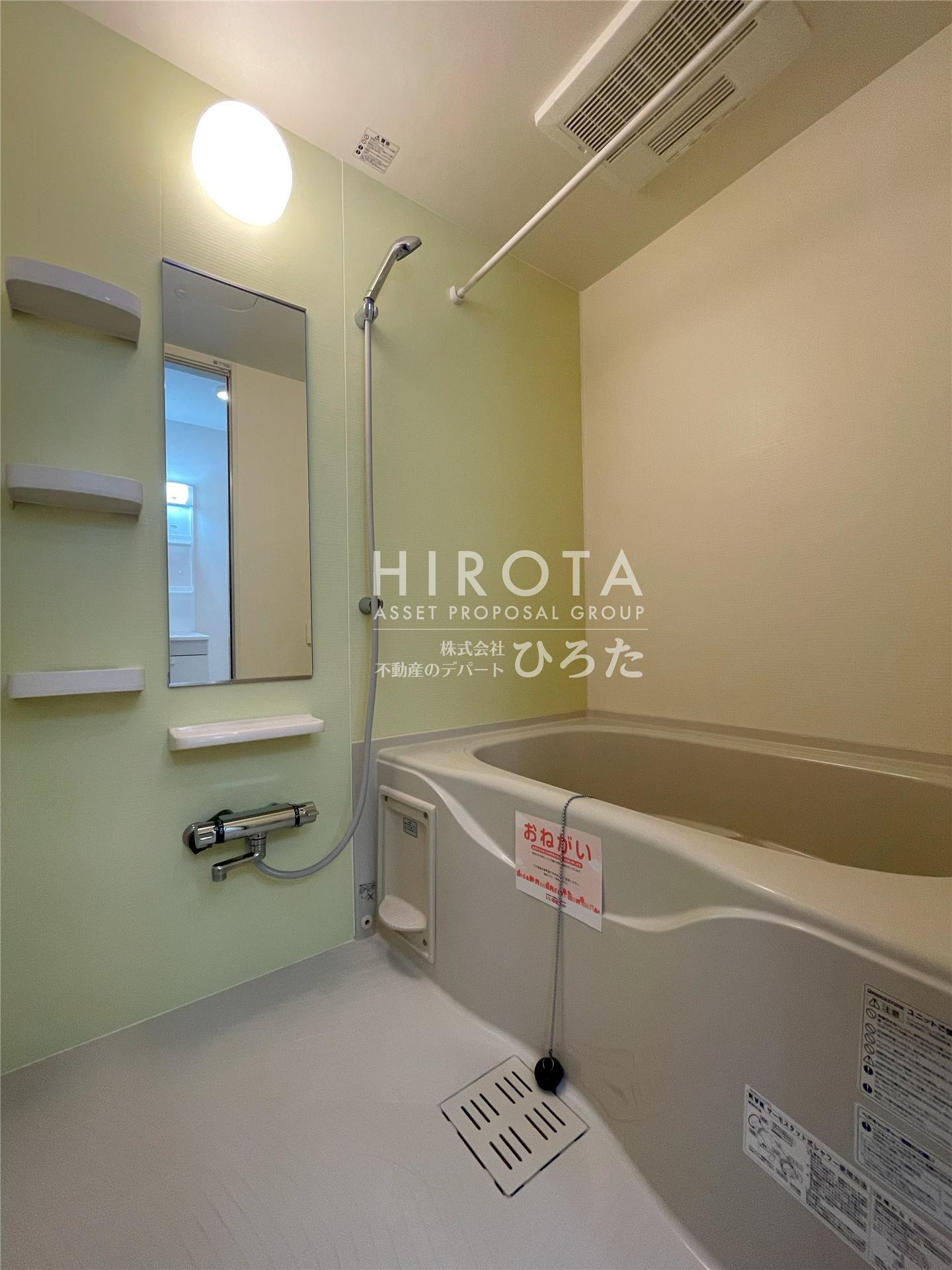 バス・シャワールーム