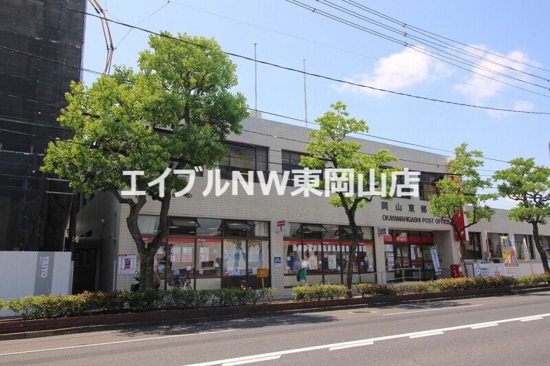 郵便局　岡山東郵便局（郵便局）まで231m