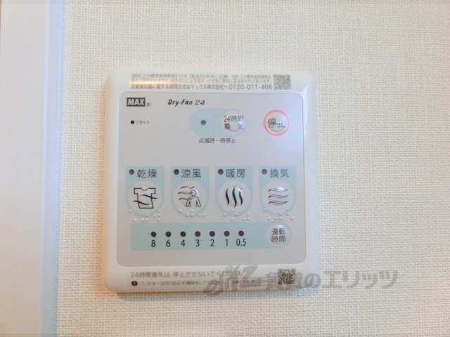 その他設備　浴室乾燥機