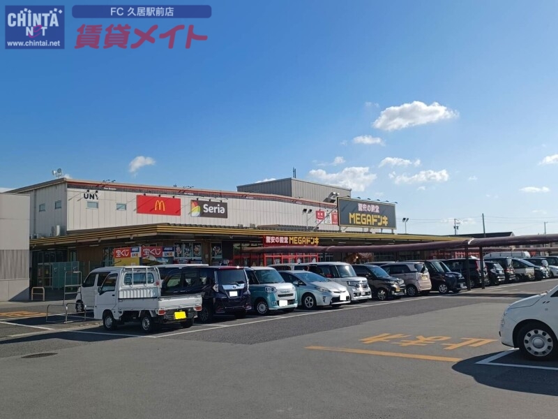 ショッピングセンター　MEGAドン・キホーテUNY嬉野店（ショッピングセンター）まで791m