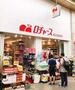 スーパー　ロヂャース浅草店（スーパー）まで206m