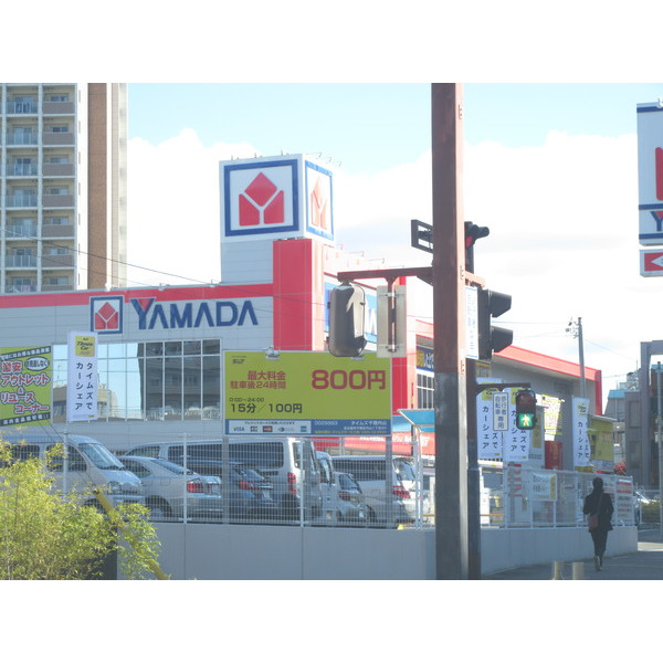 ホームセンター　ヤマダ電機ヤマダアウトレット千種（ホームセンター）まで465m