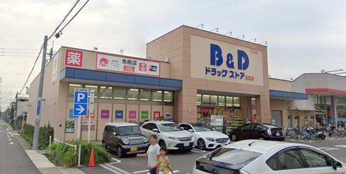 ドラックストア　B&Dドラッグストア 則武店（ドラッグストア）まで900m