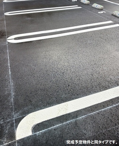 駐車場　※類似物件