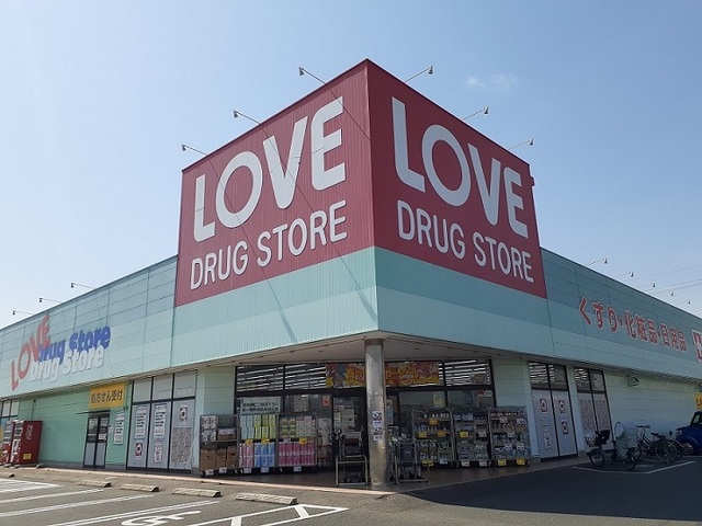 ドラックストア　くすりのラブ　田中店（ドラッグストア）まで1800m