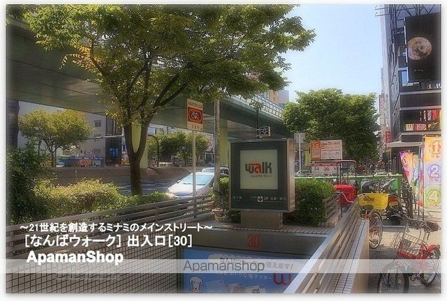 その他　なんばウォーク（その他）まで520m