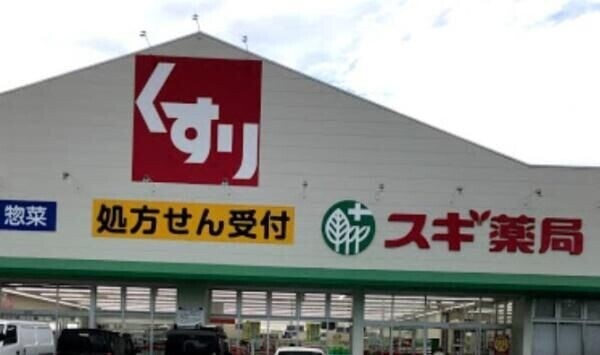 ドラックストア　スギ薬局高石駅前店（ドラッグストア）まで630m