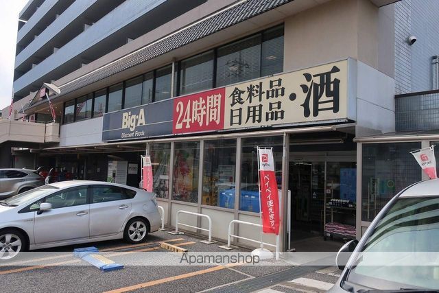 スーパー　ビッグ・エー船橋習志野台店（スーパー）まで248m