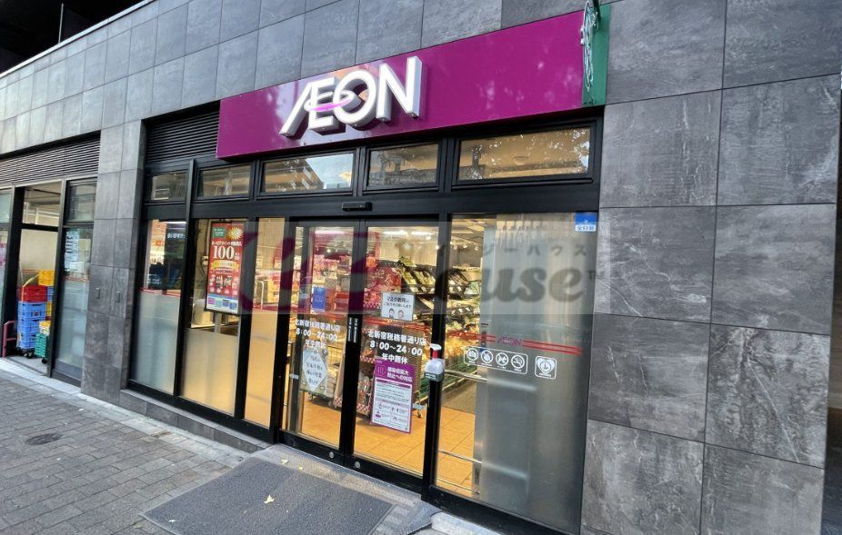 スーパー　まいばすけっと北新宿税務署通り店（スーパー）まで480m