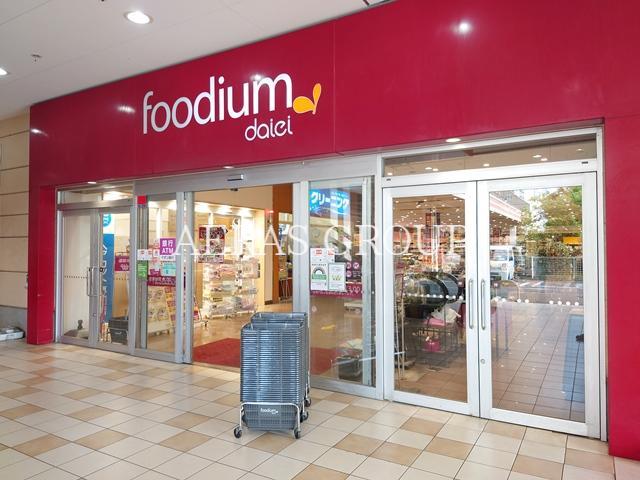 スーパー　foodium 多摩センター（スーパー）まで744m