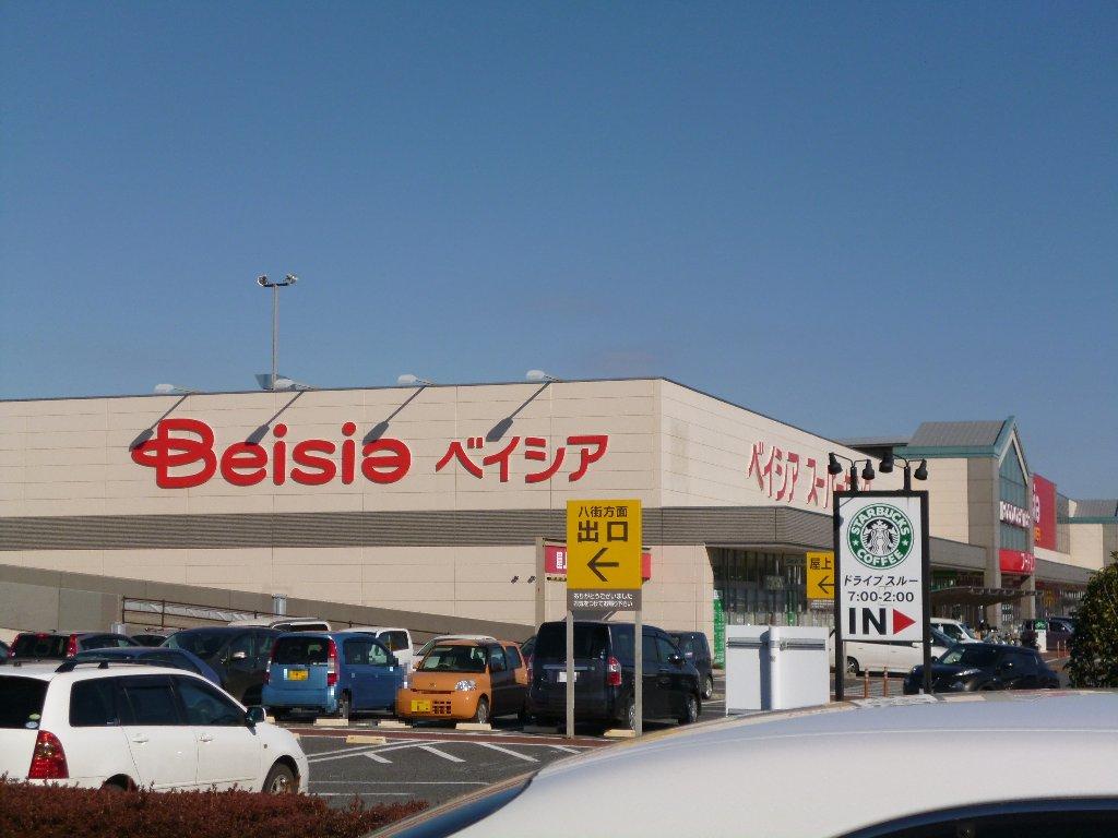 スーパー　ベイシアスーパーセンター 富里店（スーパー）まで700m