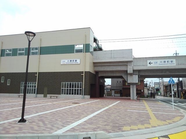 その他　近鉄川原町駅（その他）まで1400m