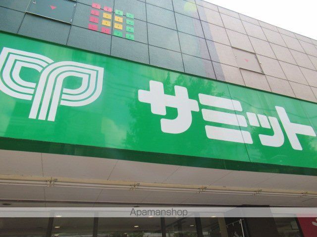 スーパー　サミットストア　東中野店（スーパー）まで322m