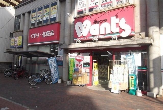 ドラックストア　ドラッグストア皆実町店（ドラッグストア）まで2100m