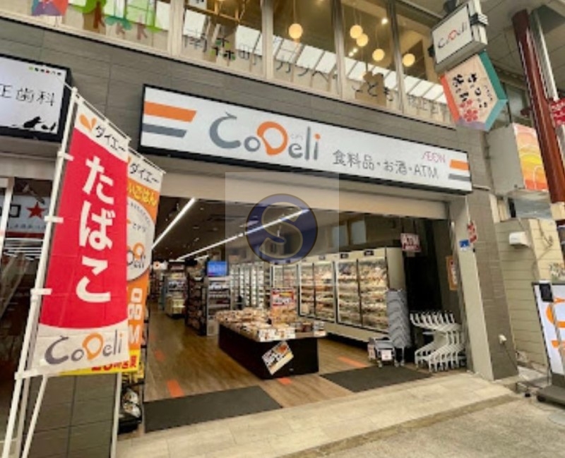 スーパー　CoDeli天神橋3丁目店（スーパー）まで343m