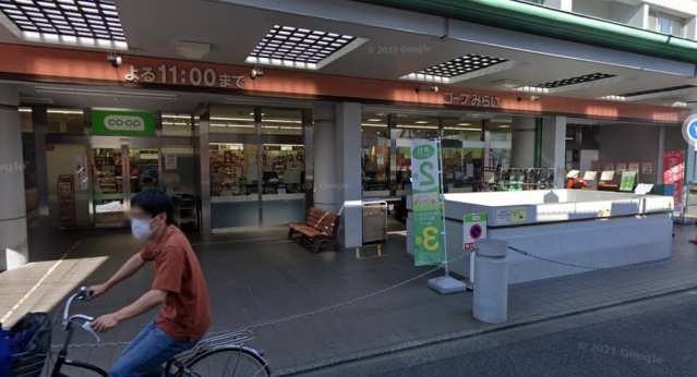 スーパー　コープ西調布店（スーパー）まで259m