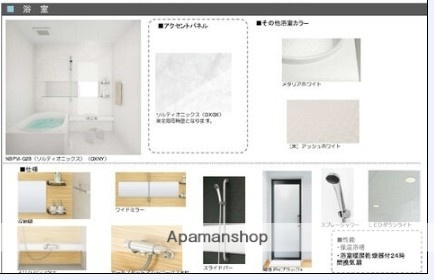 バス・シャワールーム