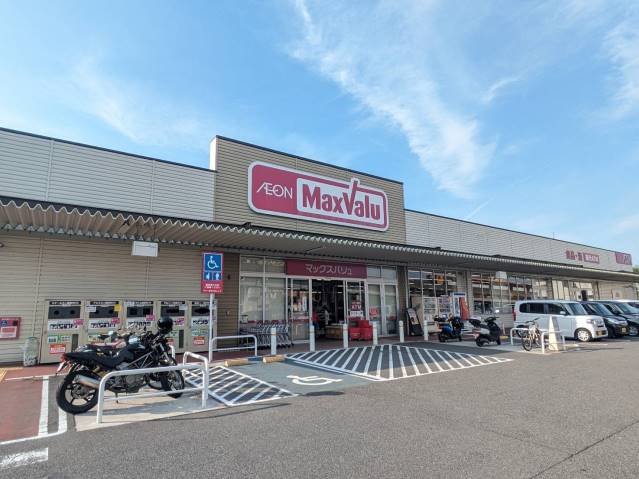 スーパー　マックスバリュ高取店（スーパー）まで1817m
