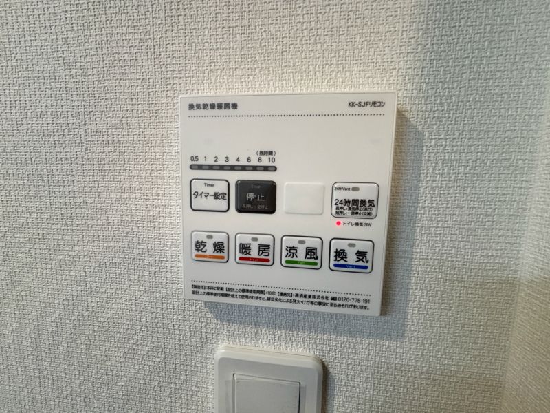 その他部屋・スペース