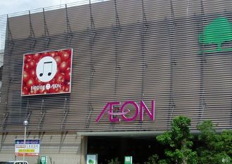 スーパー　イオン喜連瓜破駅前店（スーパー）まで433m