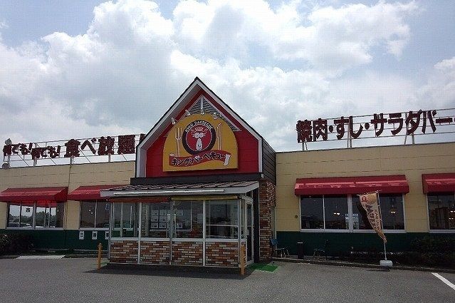 飲食店　キングバーベキュー木更津店（飲食店）まで900m
