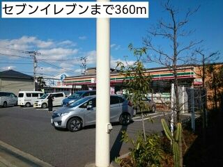 コンビニ　セブンイレブン（コンビニ）まで360m