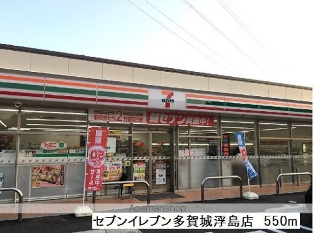 コンビニ　セブンイレブン多賀城浮島店（コンビニ）まで550m