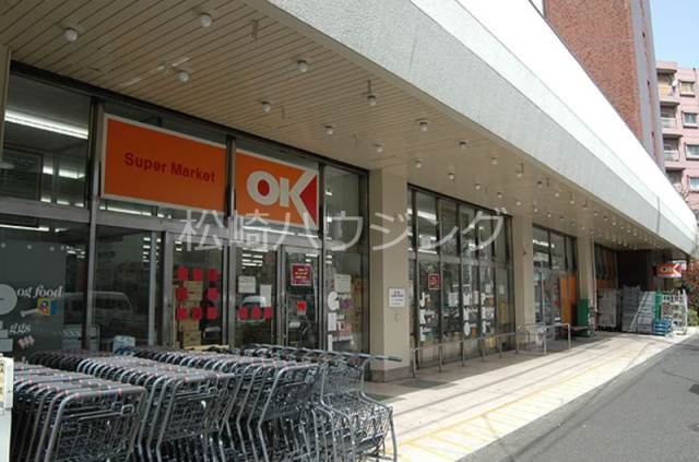 スーパー　オーケー荻窪店（スーパー）まで309m