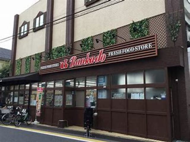 スーパー　スーパー文化堂阿佐ヶ谷店（スーパー）まで708m