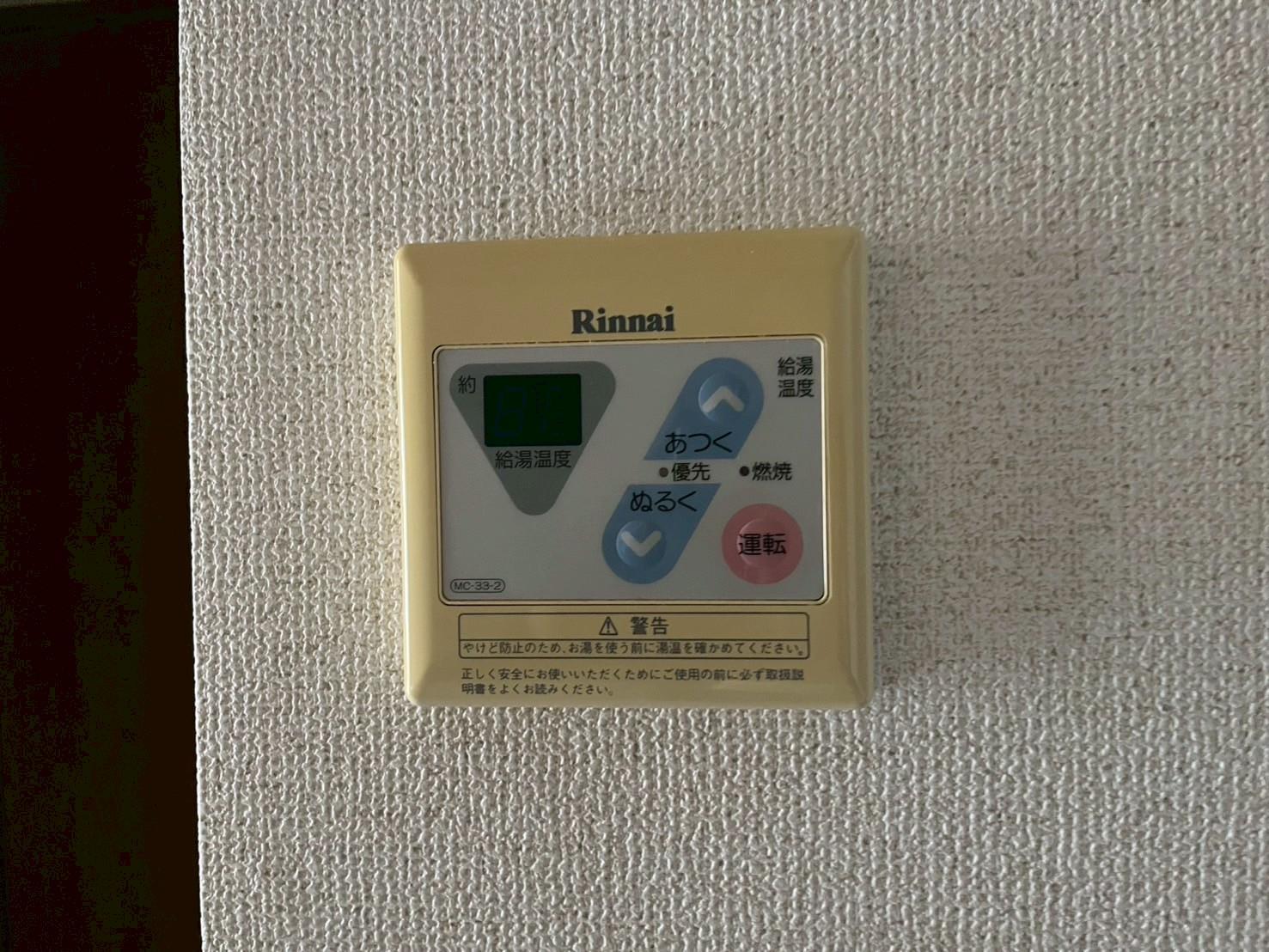 その他設備　※現状優先。