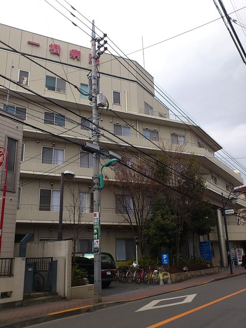 病院　医療法人社団青葉会一橋病院（病院）まで1105m