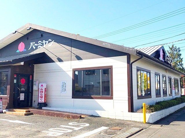 飲食店　バーミヤン大宮櫛引店（飲食店）まで1030m