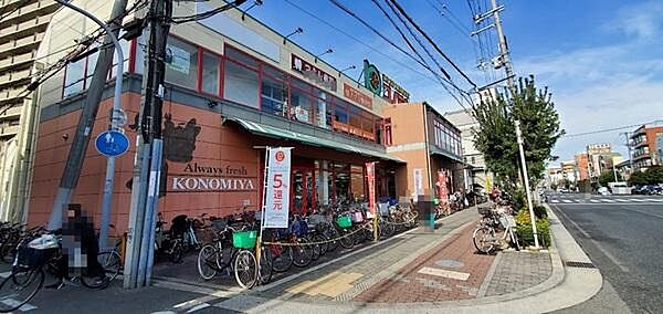 スーパー　コノミヤ緑橋店（スーパー）まで646m