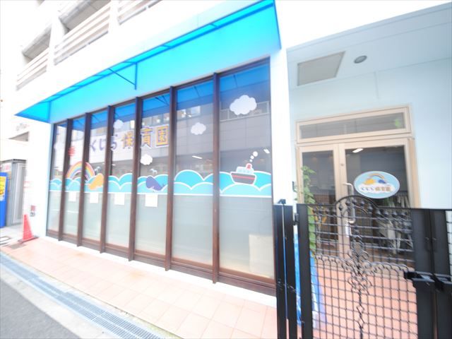 幼稚園・保育園　くじら保育園（幼稚園・保育園）まで223m