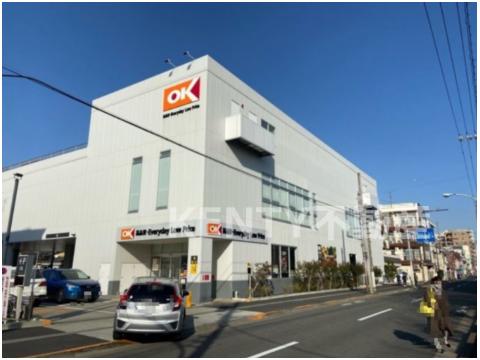 スーパー　OK(オーケー) 矢口店（スーパー）まで399m
