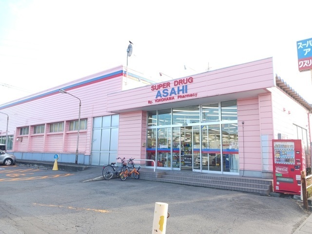その他　スーパードラッグアサヒ湊高台店（その他）まで200m