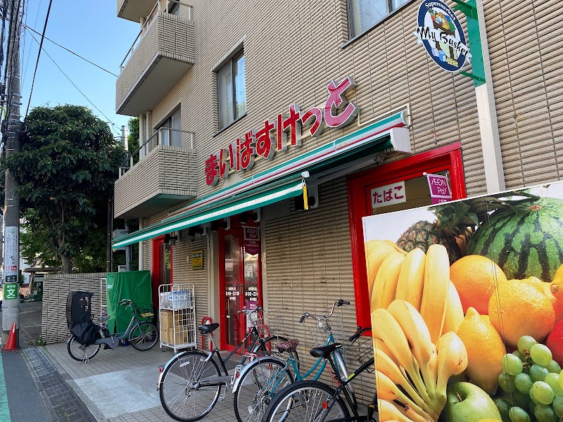 スーパー　まいばすけっと成城通り店（スーパー）まで687m