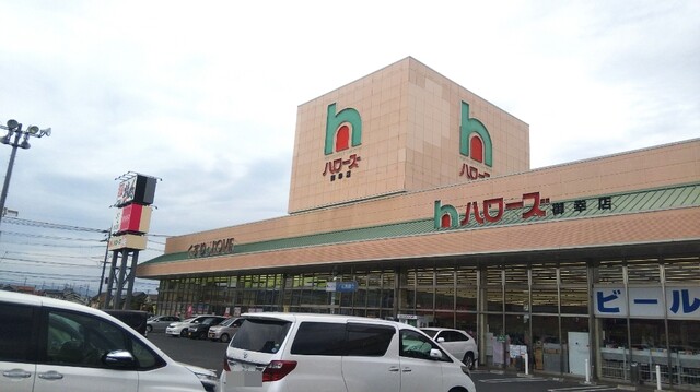 スーパー　ハローズ御幸店（スーパー）まで949m
