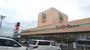 スーパー　ハローズ御幸店（スーパー）まで949m