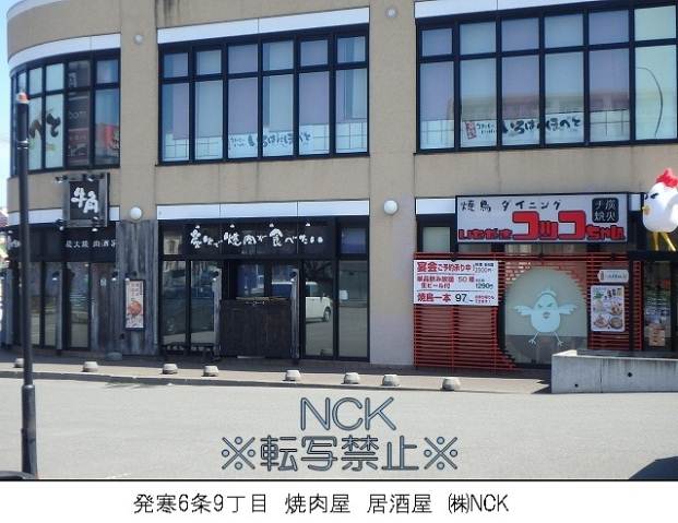 飲食店　牛角（飲食店）まで521m